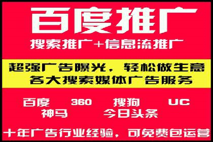 百度搜索推广实战经验：成功案例解读